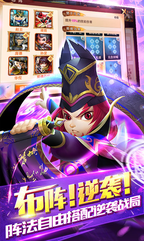 少年群英传手机版