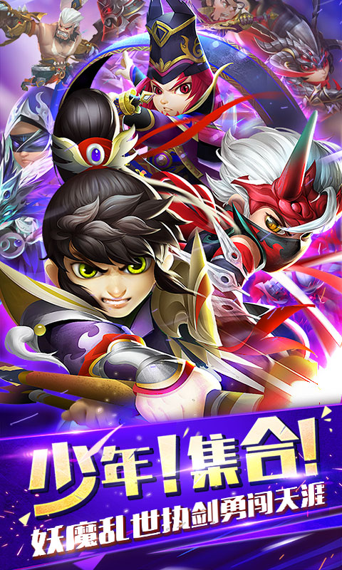 少年群英传手机版