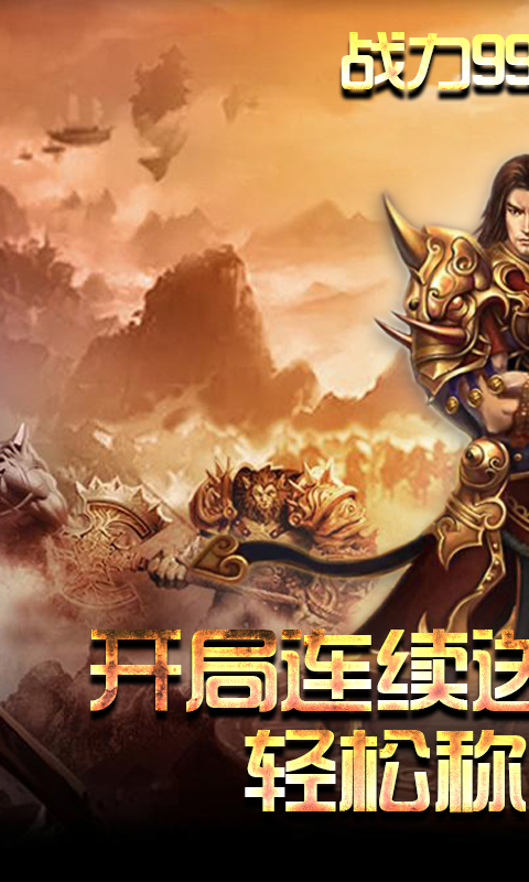 热血传奇之屠龙BT版