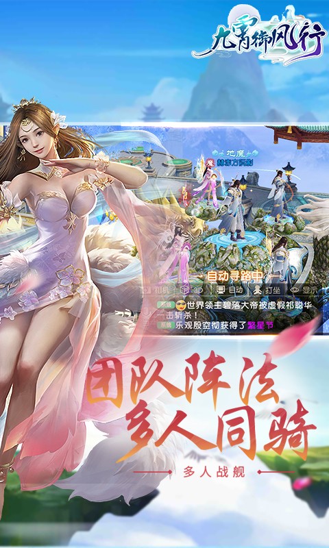 九霄御风行BT版