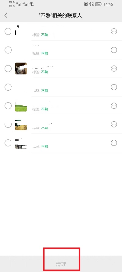 微信如何群删微信好友