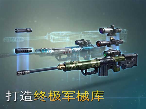 炽热狙击最新版