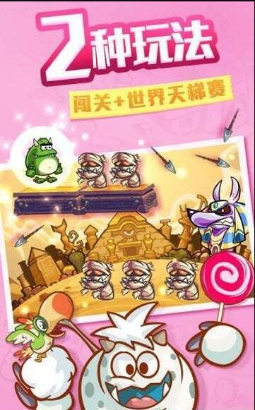 超级萌兽跑酷手机版