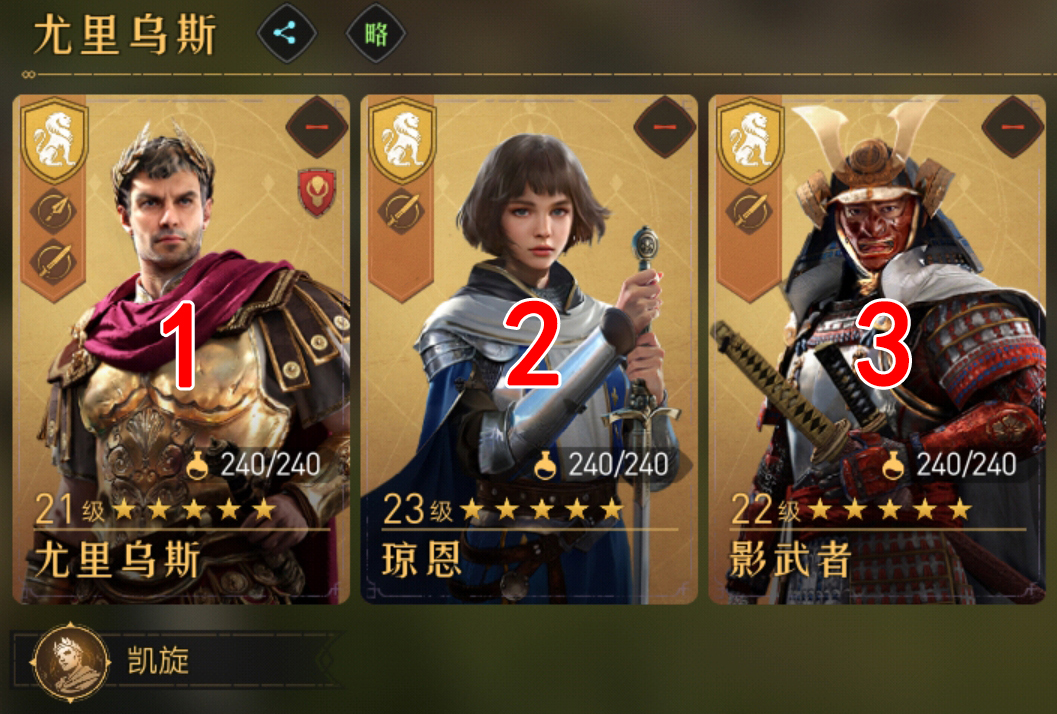 重返帝国英雄阵容搭配截图2