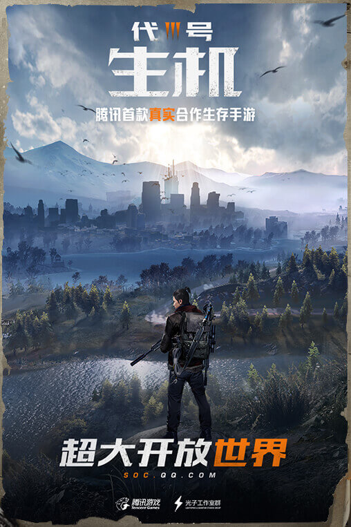 代号生机体验服