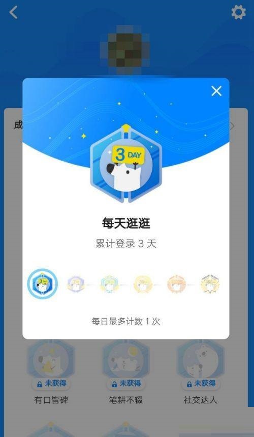 知乎如何领取徽章
