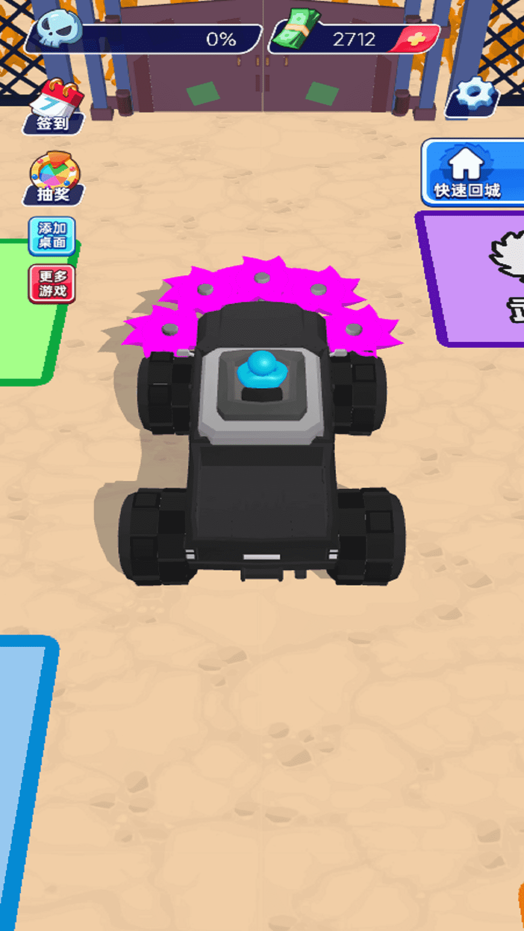 灭世战车手机版