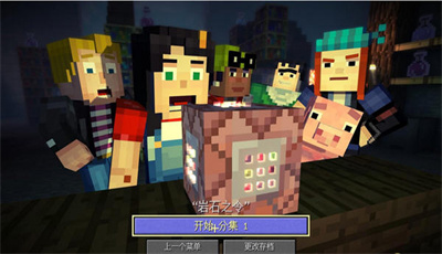 我的世界故事模式手机版
