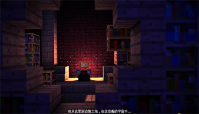 我的世界故事模式中文版