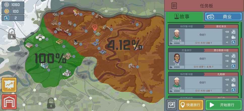 火车模拟器中文版