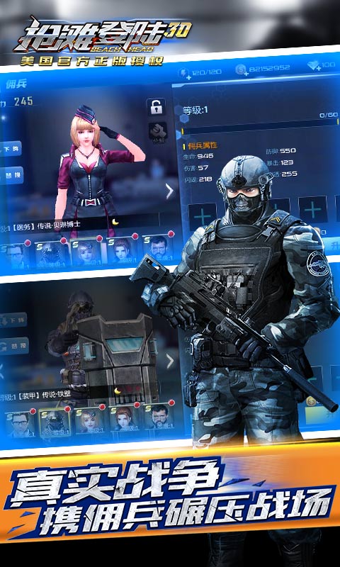 抢滩登陆3D手游