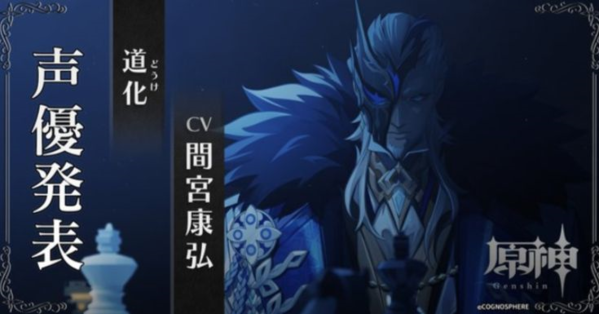 《原神》愚人众十一执行官排行榜 原神愚人众十一执行官谁厉害1