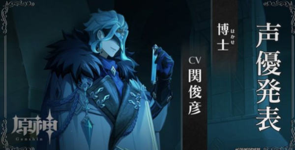 《原神》愚人众十一执行官排行榜 原神愚人众十一执行官谁厉害4