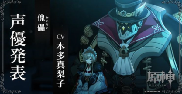 《原神》愚人众十一执行官排行榜 原神愚人众十一执行官谁厉害7