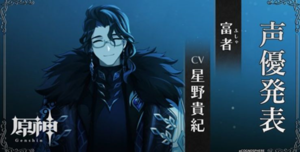 《原神》愚人众十一执行官排行榜 原神愚人众十一执行官谁厉害9