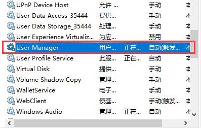 Win10开始菜单无法打开怎么办?