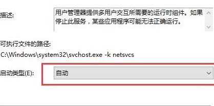 Win10开始菜单无法打开怎么办?