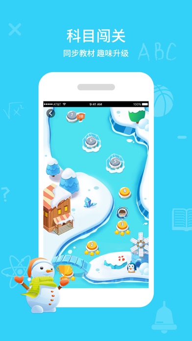 同步课堂学生2018版