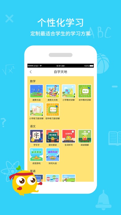 同步课堂学生2018版