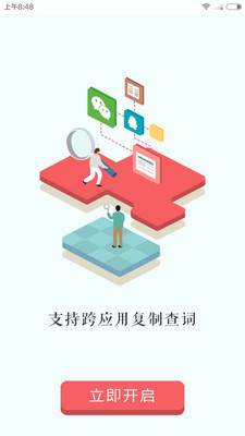 快快查汉语字典