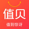 值贝