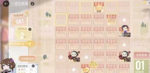 《绝对演绎》走穴商演玩法攻略 绝对演绎走穴商演玩法攻略分享2