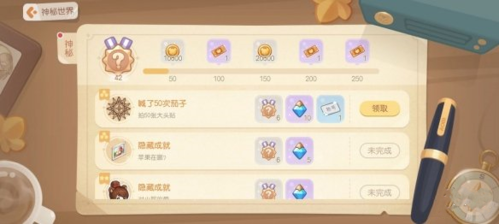 《奥比岛手游》喊了50次茄子完成攻略 奥比岛手游喊了50次茄子隐藏成就攻略