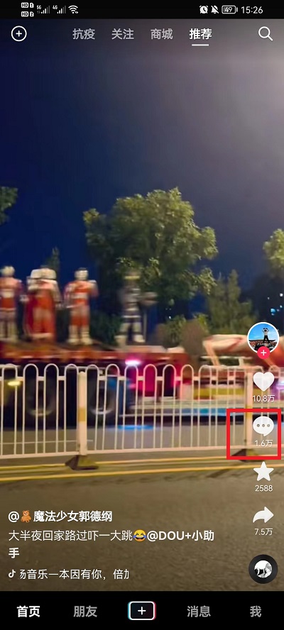 抖音评论区怎么发相册图片