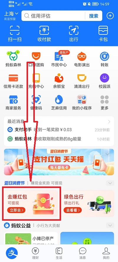 支付宝赚钱红包二维码怎么弄