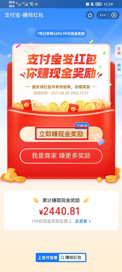 支付宝赚钱红包二维码怎么弄