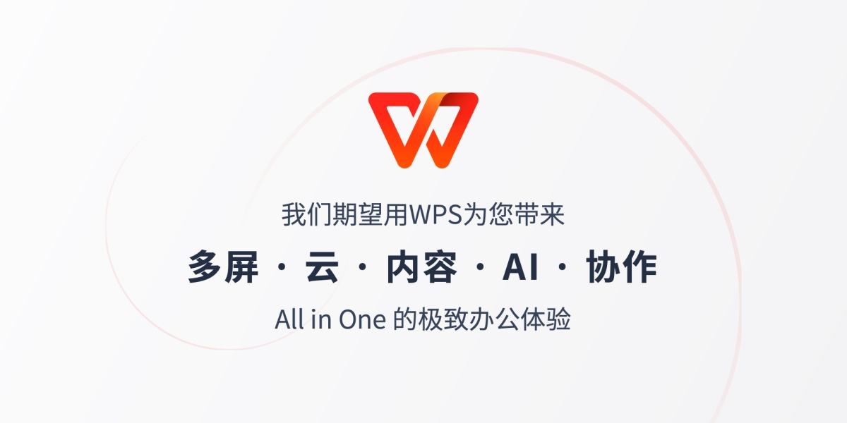 Wps没保存怎么恢复数据?