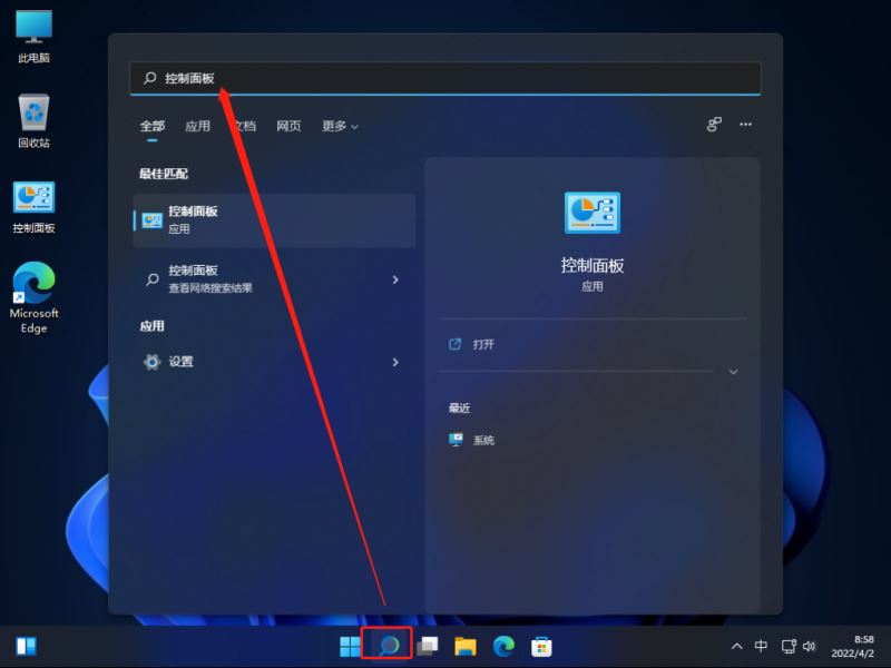 Win11如何更改字体样式?