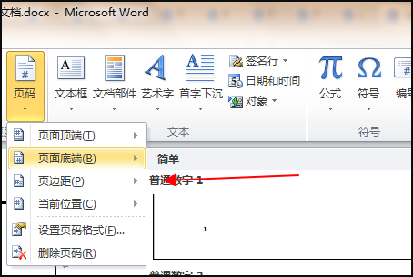 Word目录点点点后边不显示页码怎么办?