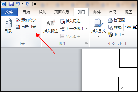 Word目录点点点后边不显示页码怎么办?