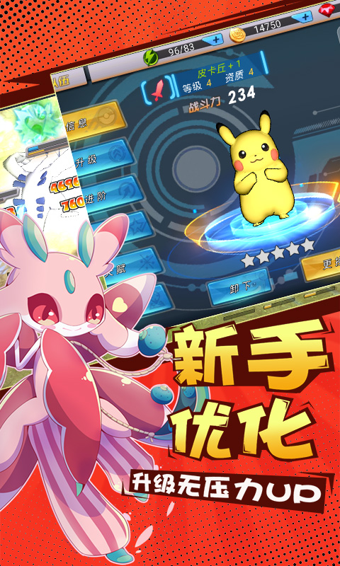 口袋宝可梦Go中文版