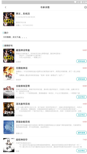 通宵书虫免费小说