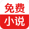 免费小说追书