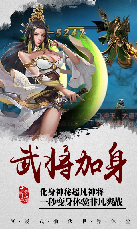 雪域乱刀录BT版