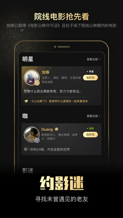 移动电影院app