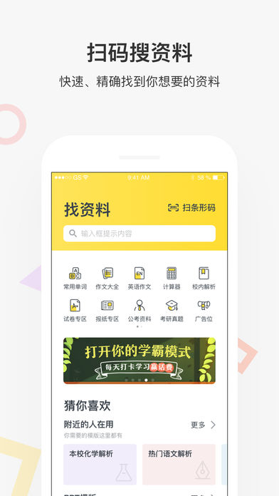 快对作业2019最新版