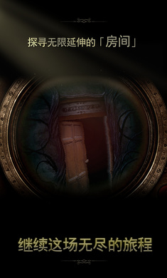 未上锁的房间2中文版