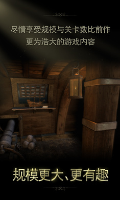 未上锁的房间2中文版