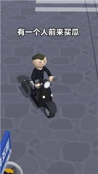 西瓜摊主大战买瓜人最新版