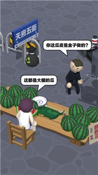 西瓜摊主大战买瓜人最新版