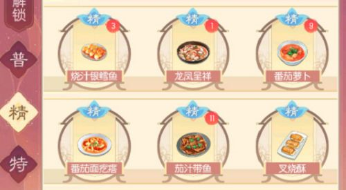 盛世芳华菜谱有什么2