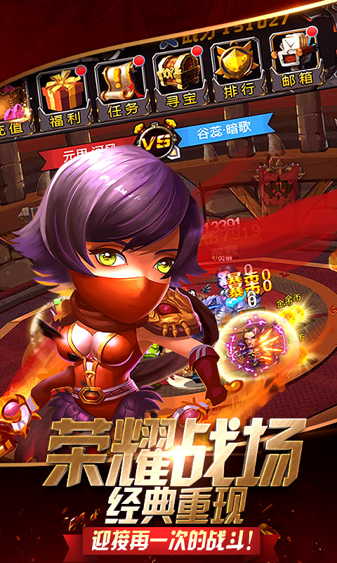 荣耀与远征微信版