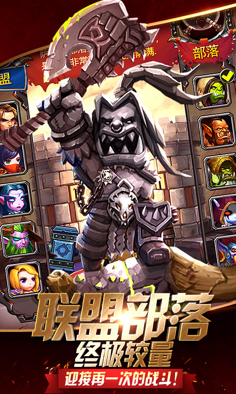 荣耀与远征微信版