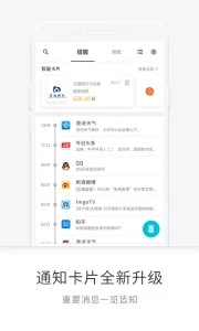 一知app