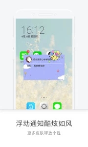 一知app
