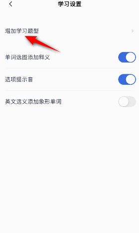 百词斩如何开启中文选词